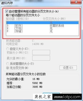 Win7系統(tǒng)緩存空間如何設(shè)置 Win7系統(tǒng)的緩存空間設(shè)置方法