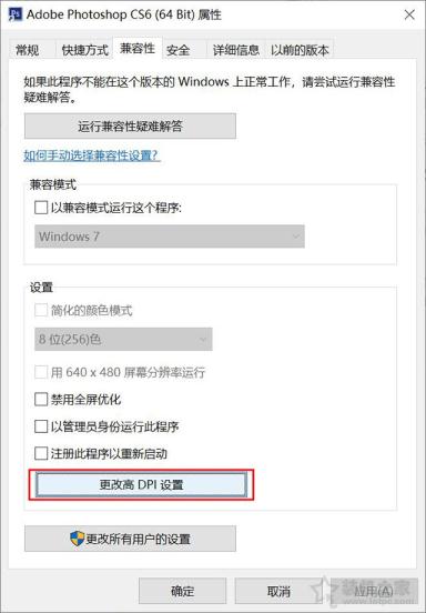 Win10系統(tǒng)2K、4K分辨率軟件界面變小、文字很小、字體模糊解決方法