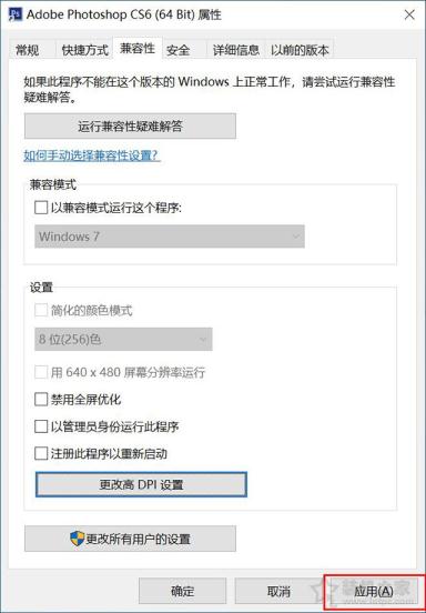 Win10系統(tǒng)2K、4K分辨率軟件界面變小、文字很小、字體模糊解決方法