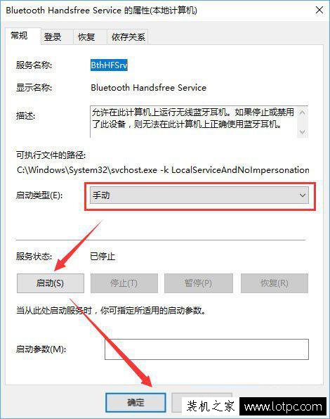 藍(lán)牙鼠標(biāo)顯示輸入碼無(wú)效怎么辦？解決Win10藍(lán)牙鼠標(biāo)提示輸入碼無(wú)效