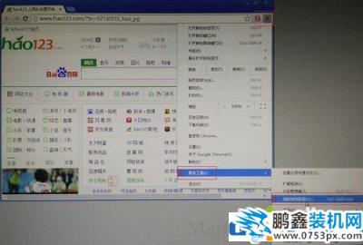 電腦谷歌瀏覽器的緩存一鍵清理的方法！