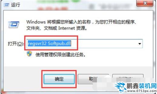 win7提示0x80004005錯(cuò)誤代碼