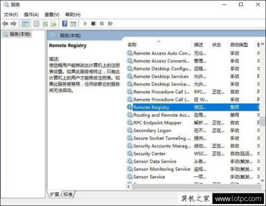 如何防止別人遠程控制我的電腦？禁止電腦被遠程控制的方法