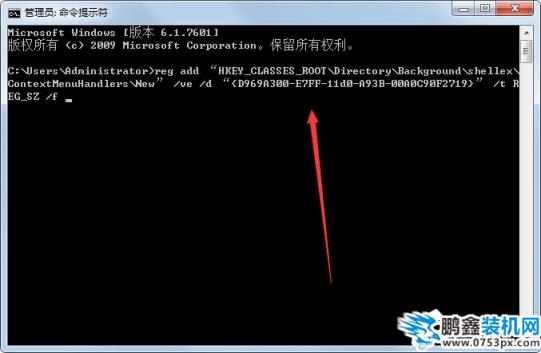 Win7系統(tǒng)鼠標(biāo)右鍵無新建文件夾如何解決？