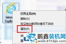 internet explorer已停止工作怎樣處理