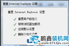 internet explorer已停止工作怎樣處理