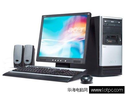 避免讓電腦系統(tǒng)中毒的幾個(gè)方法