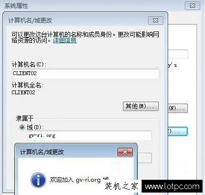 Win7系統加入域提示“找不到網絡路徑”的解決方法