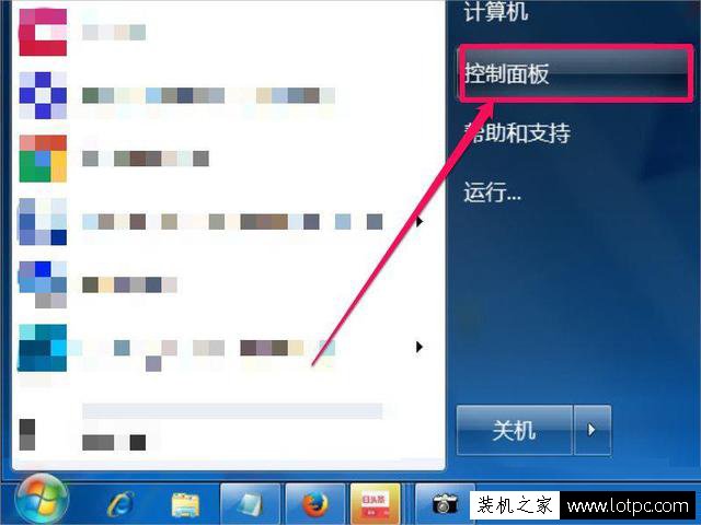 Win7系統(tǒng)trustedinstaller.exe進程占用內(nèi)存高解決方法