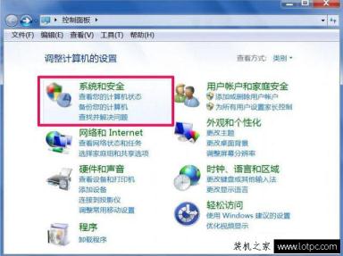 Win7系統(tǒng)trustedinstaller.exe進程占用內(nèi)存高解決方法