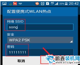 筆記上網 