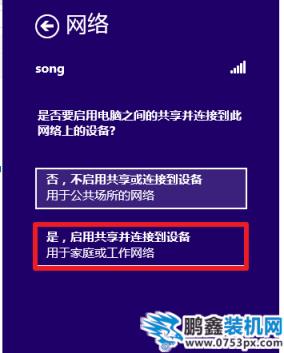 筆記上網 