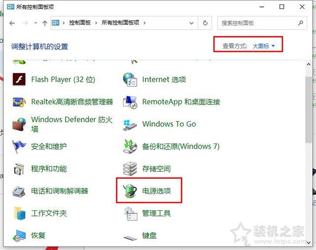 電腦關機后自動重啟是什么原因？Win10關機變重啟原因及解決方法