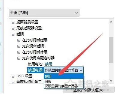 電腦關機后自動重啟是什么原因？Win10關機變重啟原因及解決方法
