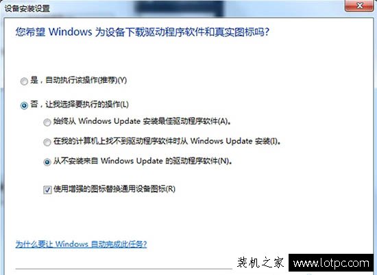 USB設備識別速度慢怎么辦？Win7連接USB設備識別速度慢的解決方法