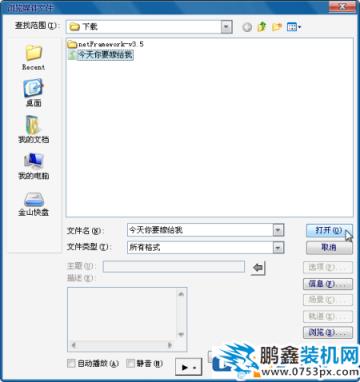會聲會影怎么添加背景音樂？