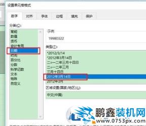 excel日期格式改不了,excel2007日期格式無法更改的解決方法