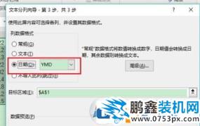 excel日期格式改不了,excel2007日期格式無法更改的解決方法