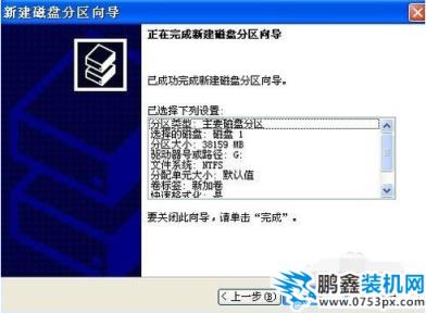 硬盤(pán)分區(qū) 硬盤(pán)分區(qū)