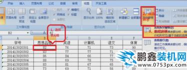 凍結(jié)Excel表格窗口