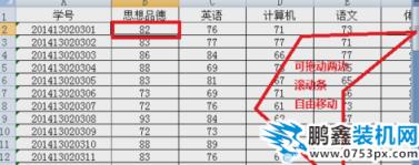 凍結(jié)窗口