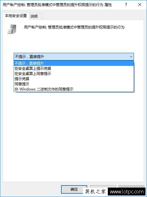 打開程序彈出＂你要允許以下程序?qū)Υ擞?jì)算機(jī)進(jìn)行更改嗎＂解決方法