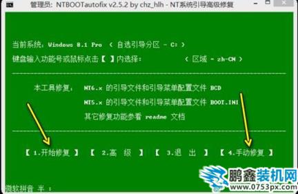 系統引導 系統引導