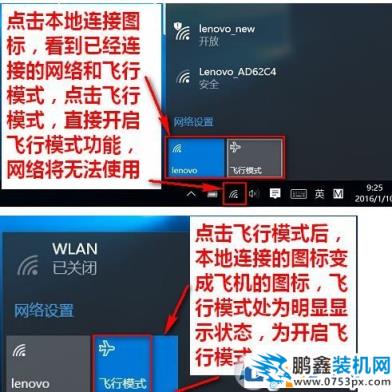 win10的怎么開無線網絡連接？win10開啟無線網絡連接wifi的介紹步驟