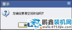 WinXP如何讓電腦提速？WinXP讓電腦提速的方法