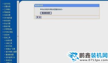 無線網改密碼