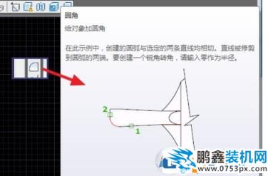 cad圓角怎么用？簡單幾步教你學會使用cad圓角命令