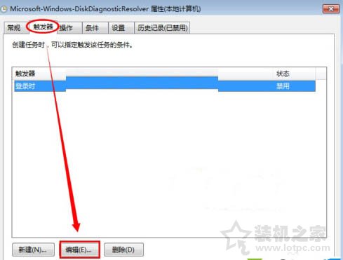 Win7系統(tǒng)開機(jī)提示windows檢測到一個硬盤問題怎么辦？