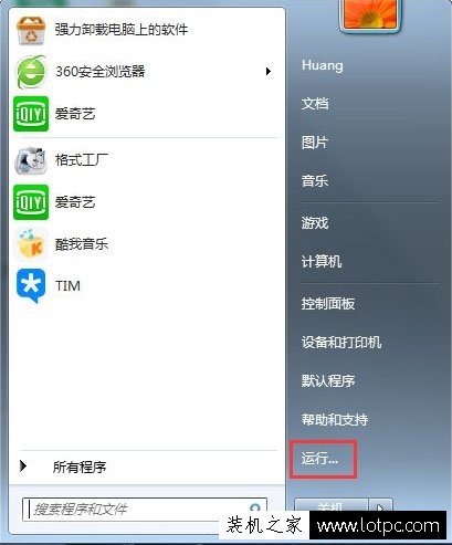 Win7系統電腦開機提示恢復active desktop怎么辦？