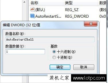 Win7系統電腦開機提示恢復active desktop怎么辦？