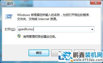 Win7任務(wù)管理器快捷鍵不能用怎么辦？