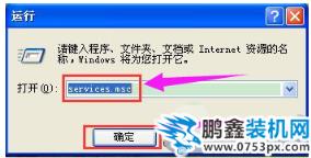 XP系統(tǒng)