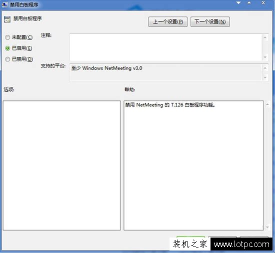 Win7系統(tǒng)利用組策略法禁用白板程序的方法-妙手電腦