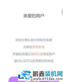 帝國直播中是怎么開直播的？帝國直播中開直播的方法