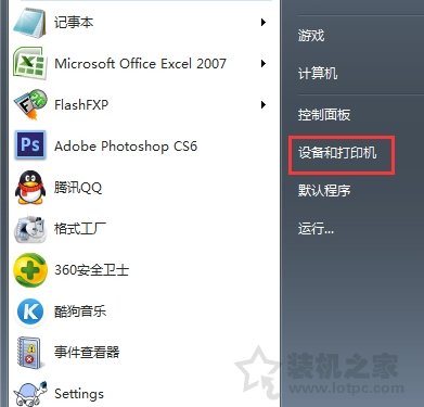 Win7系統(tǒng)如何徹底刪除打印機(jī)以及打印機(jī)全部驅(qū)動(dòng)程序的圖文教程
