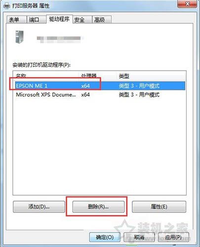 Win7系統(tǒng)如何徹底刪除打印機(jī)以及打印機(jī)全部驅(qū)動(dòng)程序的圖文教程