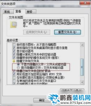 隱藏文件