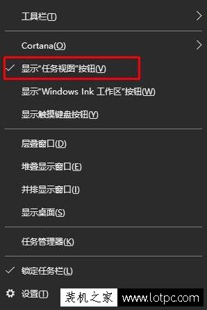 Win10系統任務視圖怎么取消？Win7取消任務視圖的方法介紹