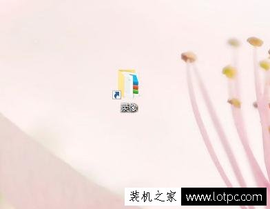 如何在電腦桌面創(chuàng)建常用文件或文件夾的快捷方式？