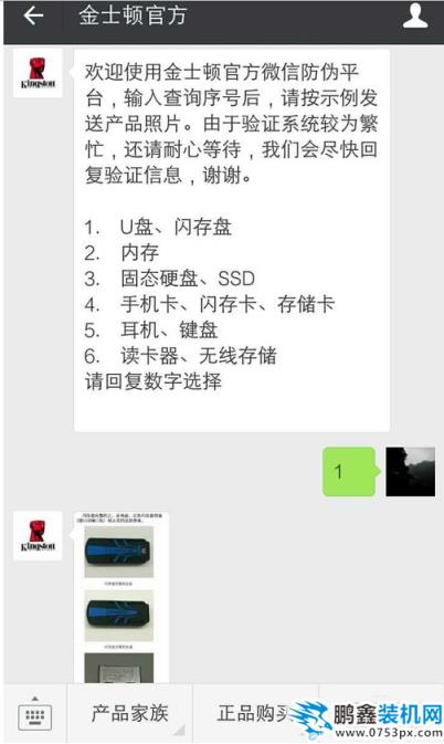 如何金士頓u盤辨別真假