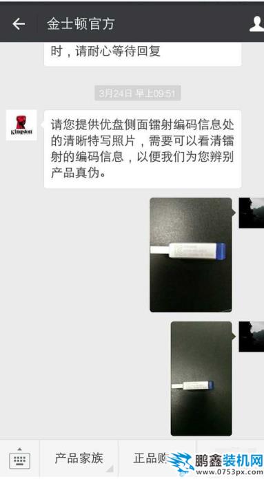 u盤