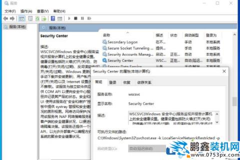 win10電腦設置里沒有安全中心如何找到？