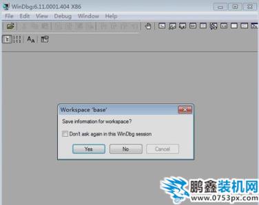 打開dump文件