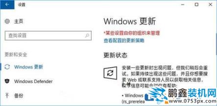 win10系統更新失敗報錯0xc1900403的解決方法