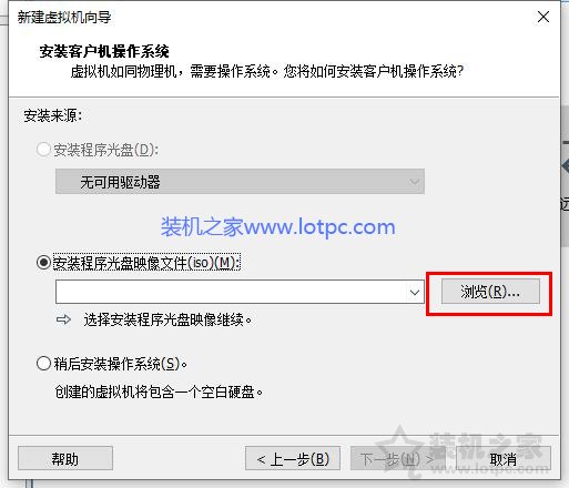 VMware虛擬機怎么安裝系統？VMware虛擬機安裝教程win10操作系統