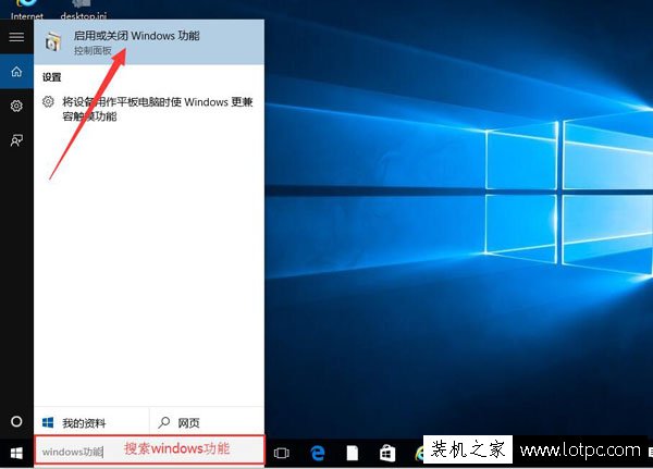 Win10系統(tǒng)下玩游戲閃退怎么辦？嘗試開啟DirectPlay解決游戲閃退